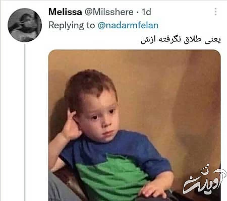 داماد دو عروسه! چه چیزی توییتر را ترکاند؟ داماد دو عروسه! چه چیزی توییتر را ترکاند؟